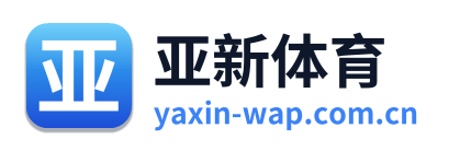 亚新体育